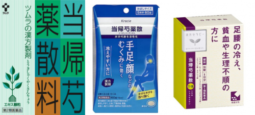 当帰芍薬散のイメージ